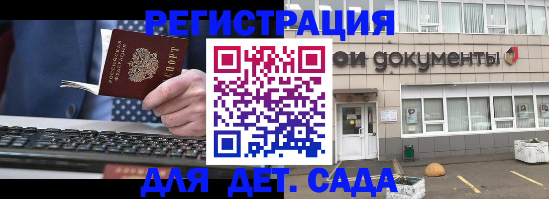 прописка гарантия в Пересвете