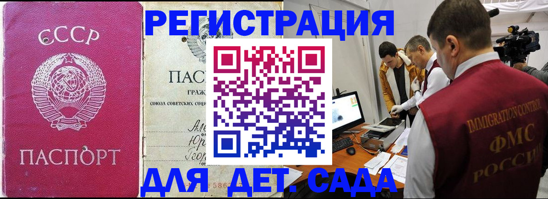 временная прописка в Пересвете