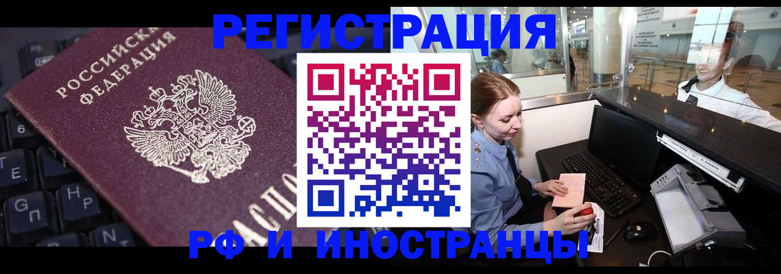 временная регистрация гарантия в Пересвете