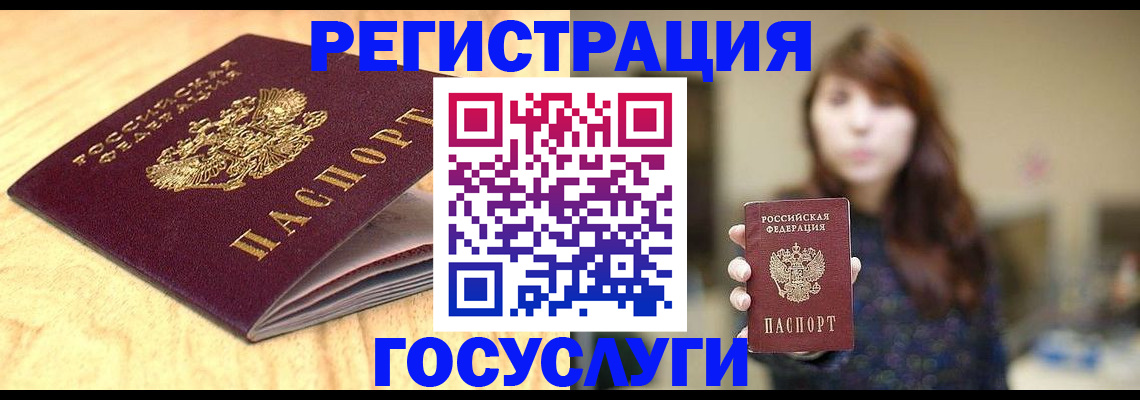 прописка для кредита в Пересвете