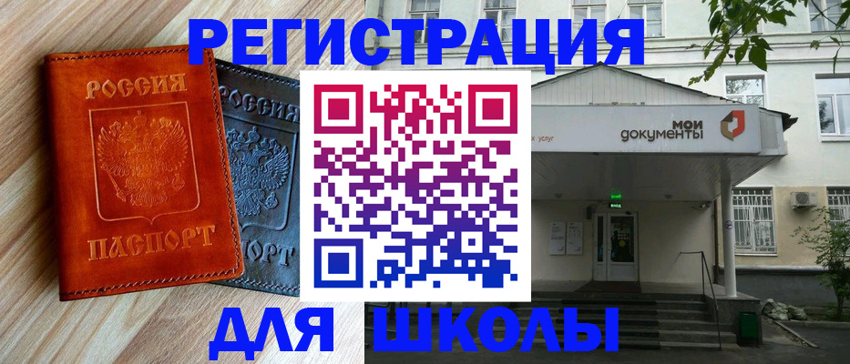 прописка паспорт в Пересвете